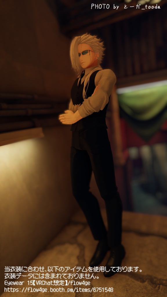 【VRChat向け】AndallBody_M_Suit_Another