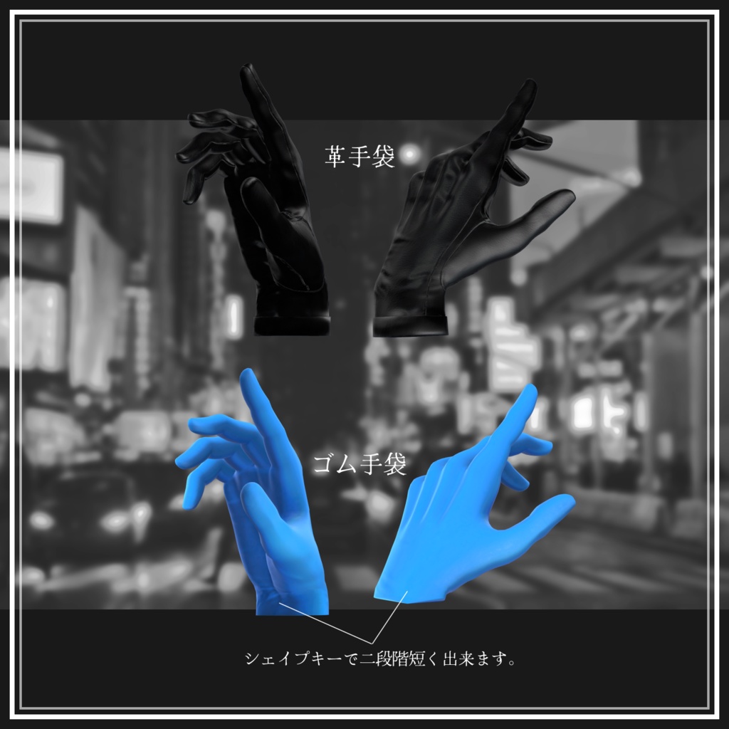 【VRChat向け】Simple_Gloves【通常パッケージ】