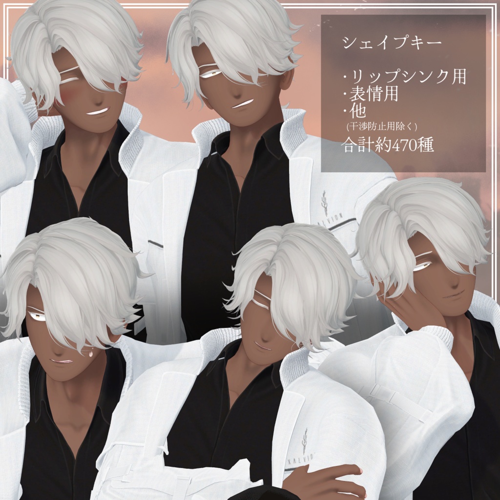 【VRChat想定アバター】ヴェス Ver.1.0