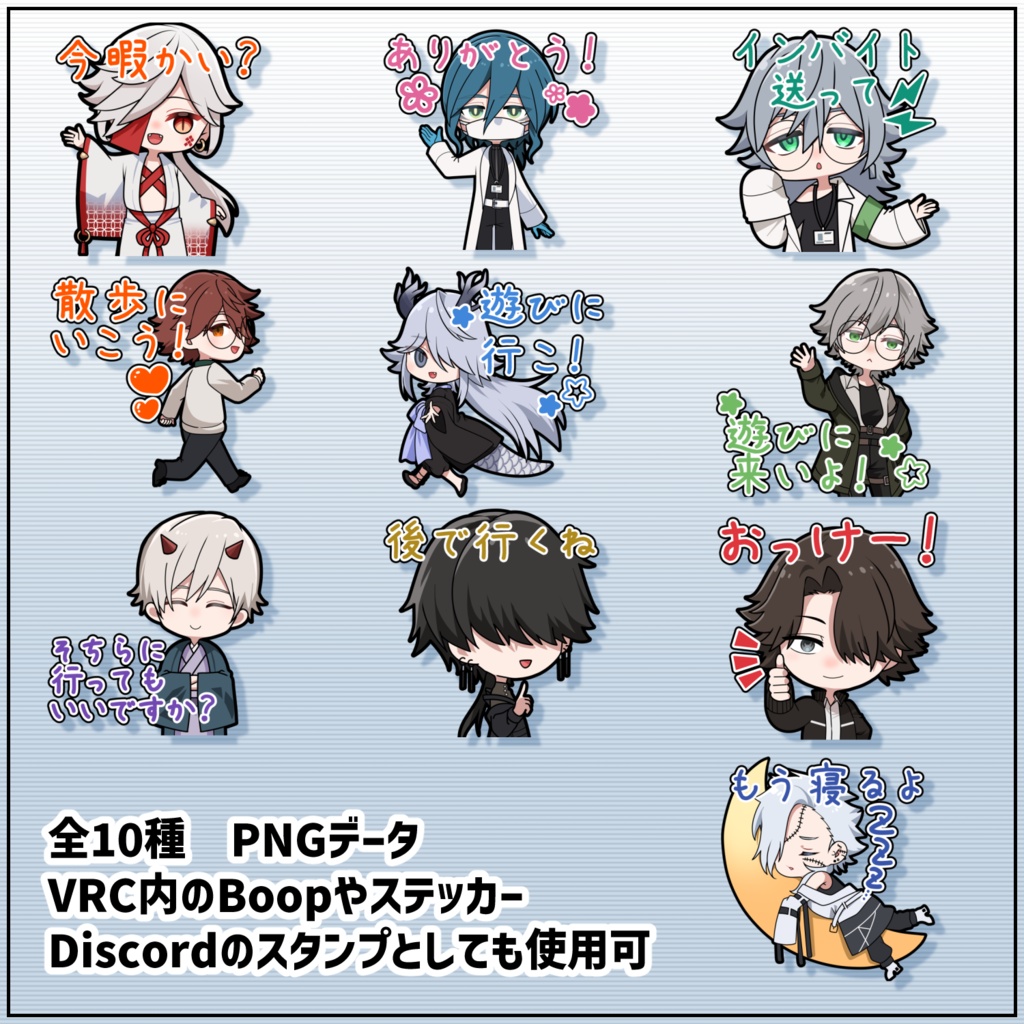 【VRChat向け】Andall's Boopスタンプ