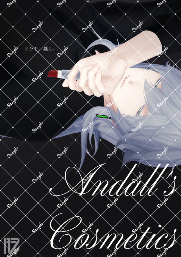【VRChat向け】Andall's Cosmetics