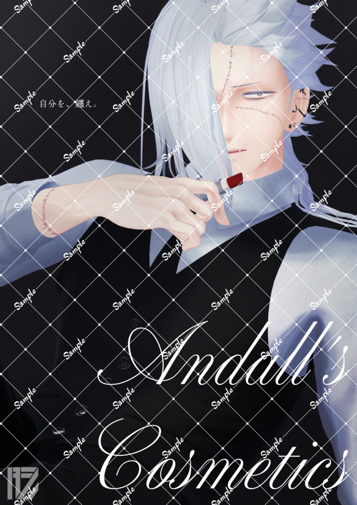 【VRChat向け】Andall's Cosmetics