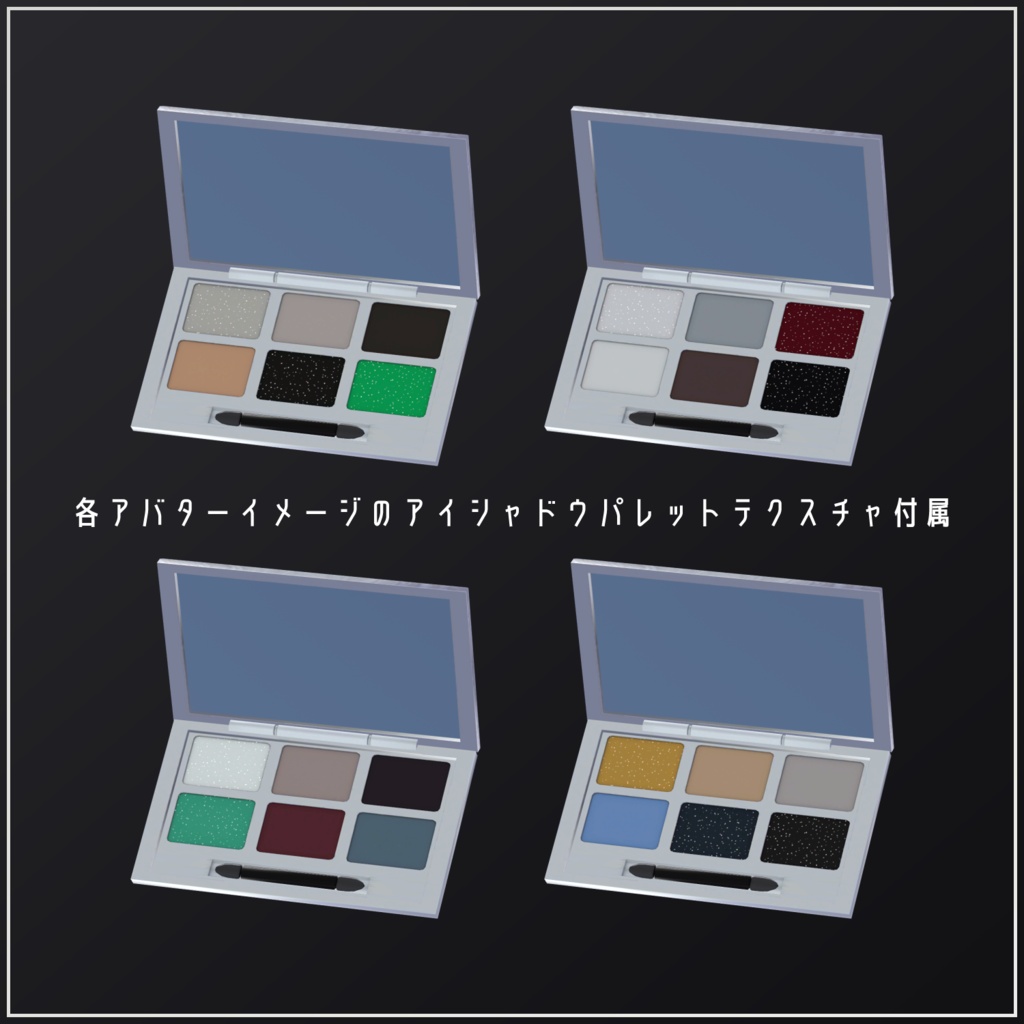 【VRChat向け】Andall's Cosmetics