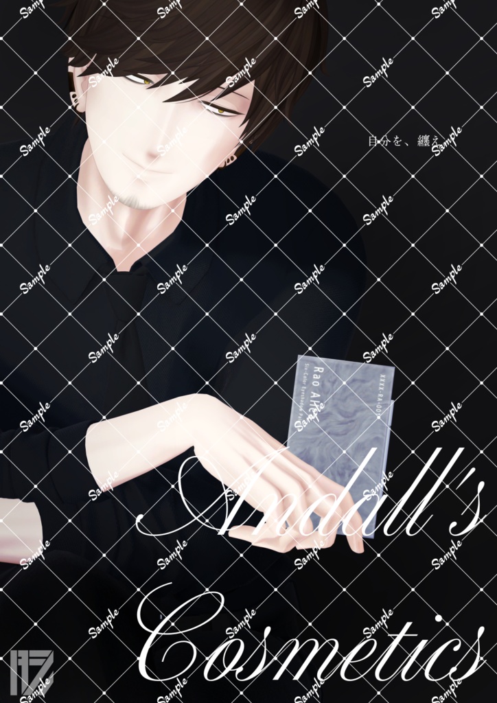 【VRChat向け】Andall's Cosmetics