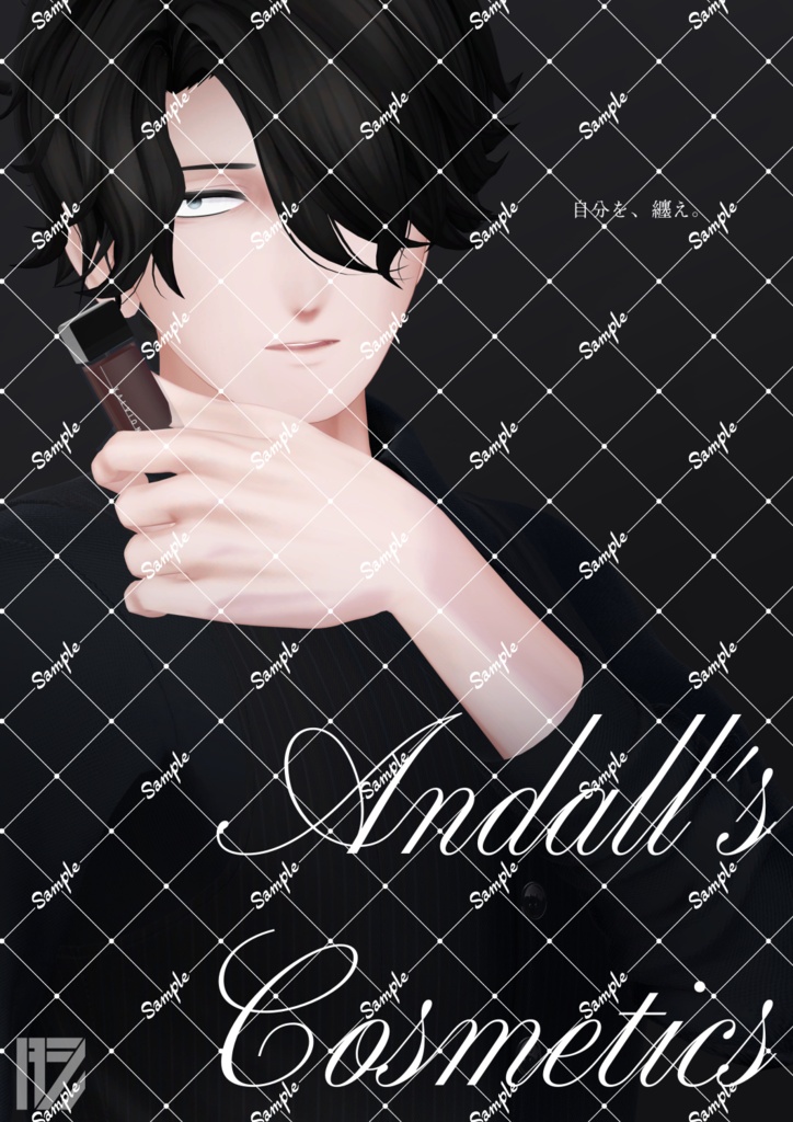 【VRChat向け】Andall's Cosmetics