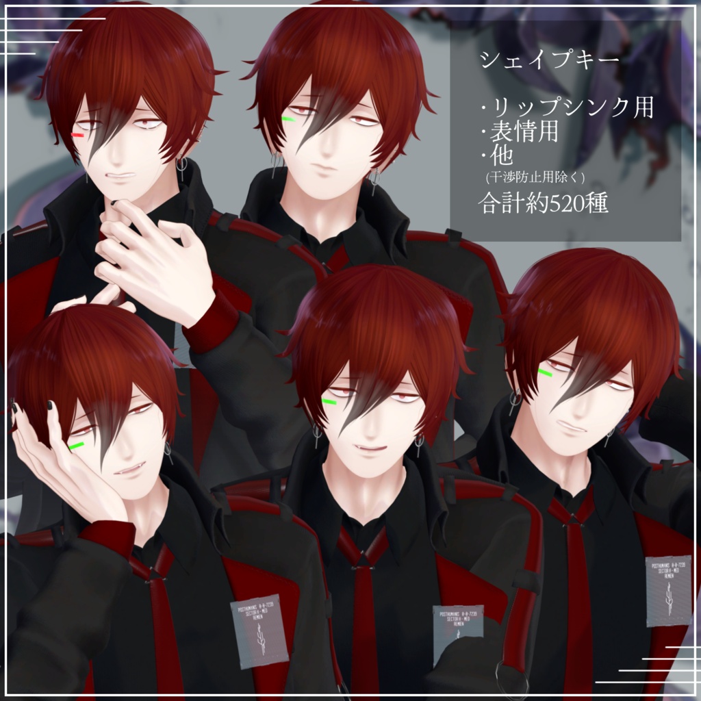 【VRChat向け】レミェン