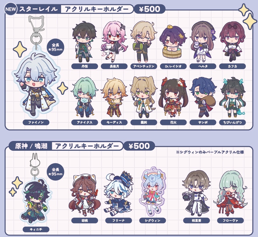 いろいろアクリルキーホルダー