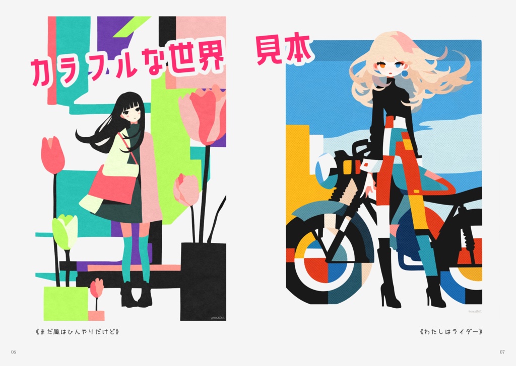 作品集『ローゼサフランの世界 Vol. 1』