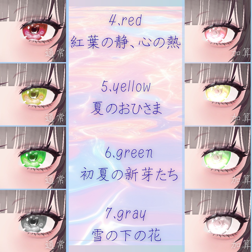 【Lumina/ルミナ】🌙Izayoi Moon Eye&Make Texture🌙