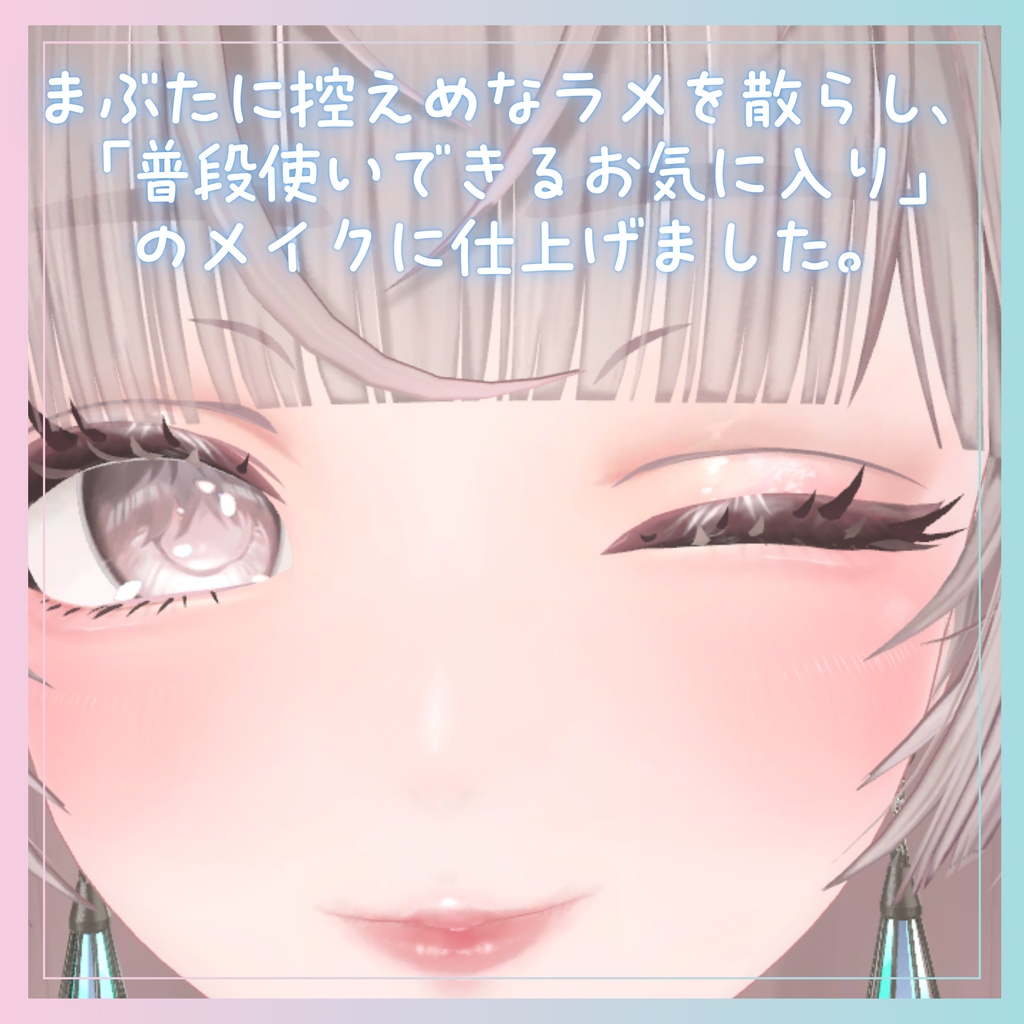 【Lumina/ルミナ】🌙Izayoi Moon Eye&Make Texture🌙