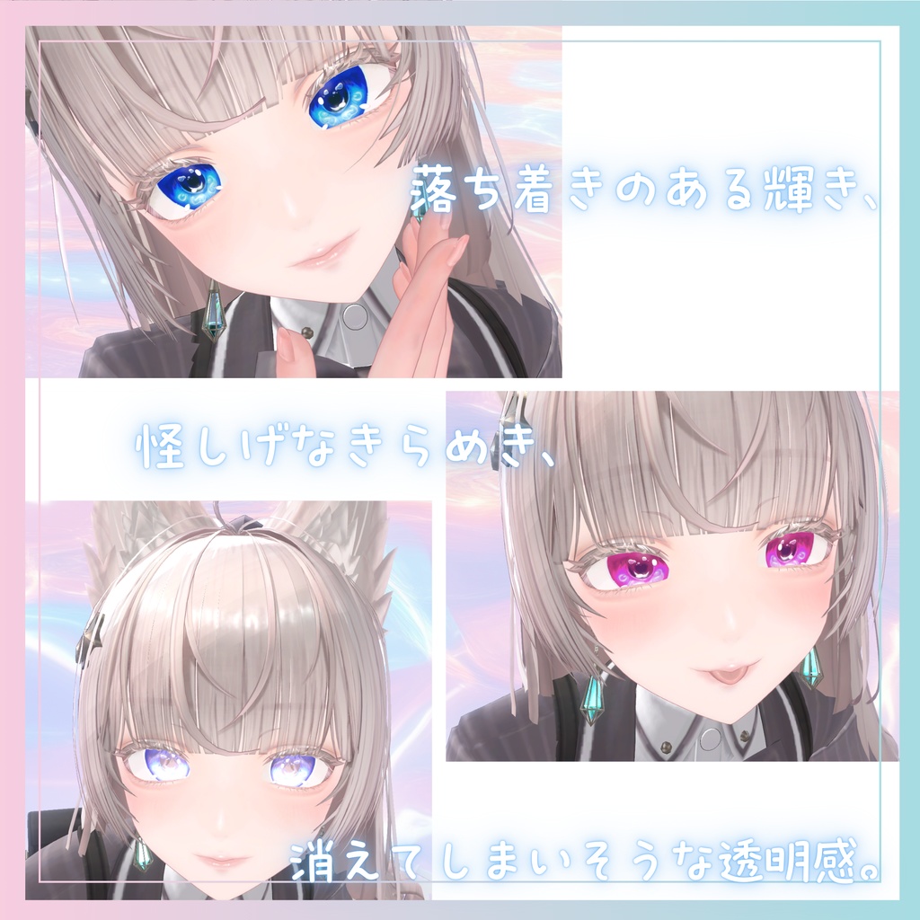 【Lumina/ルミナ】🌙Izayoi Moon Eye&Make Texture🌙