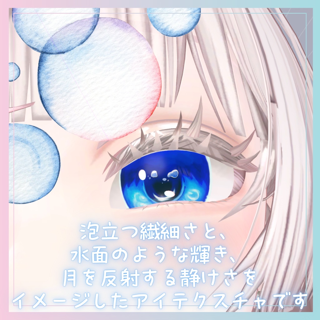 【Lumina/ルミナ】🌙Izayoi Moon Eye&Make Texture🌙