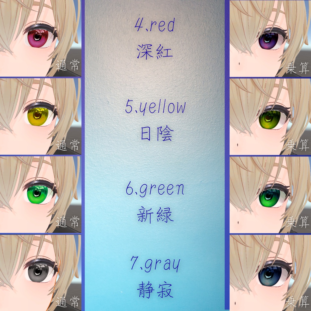 【Kanata/彼方】🌙Moon Diver Eye Texture🌙