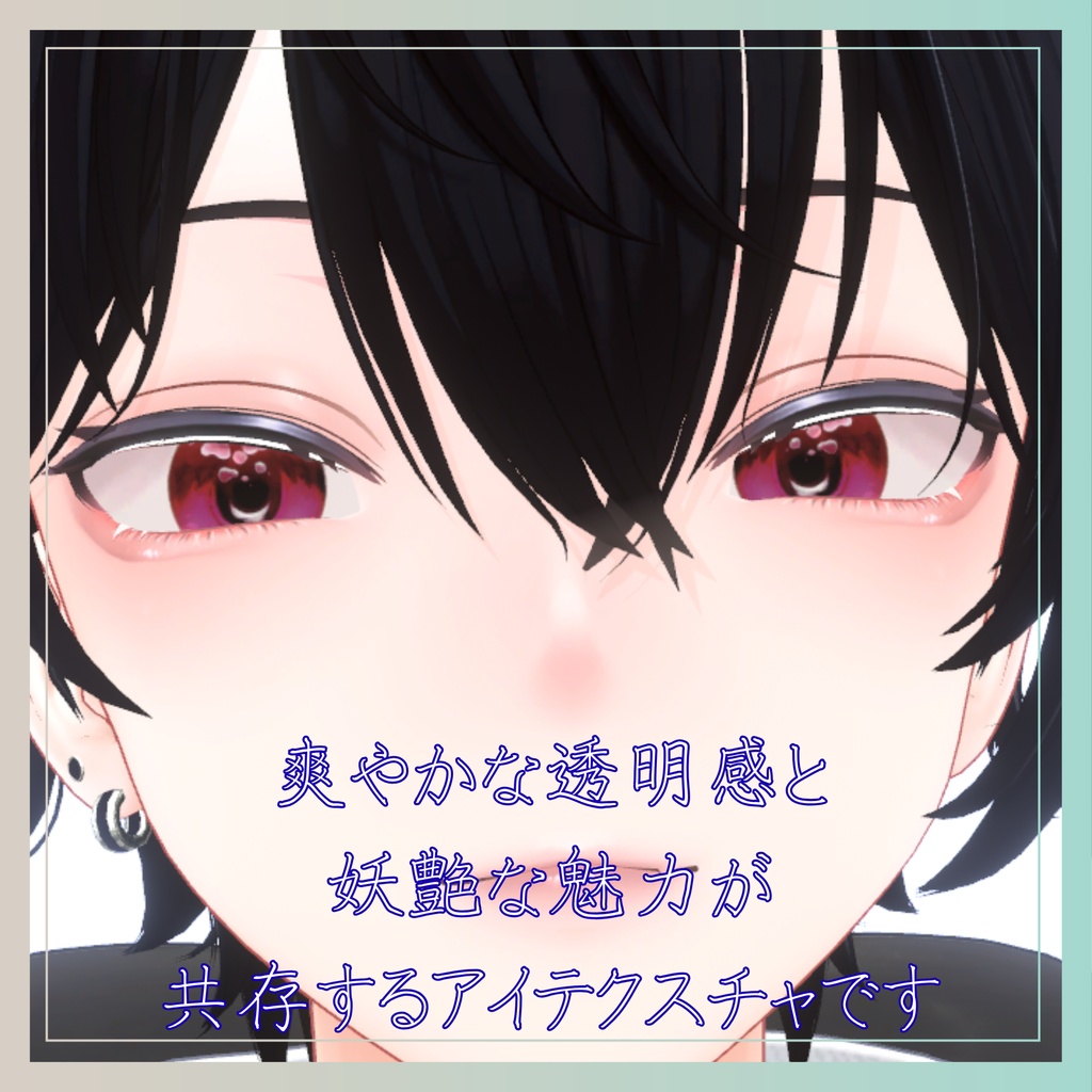 【Kanata/彼方】🌙Moon Diver Eye Texture🌙