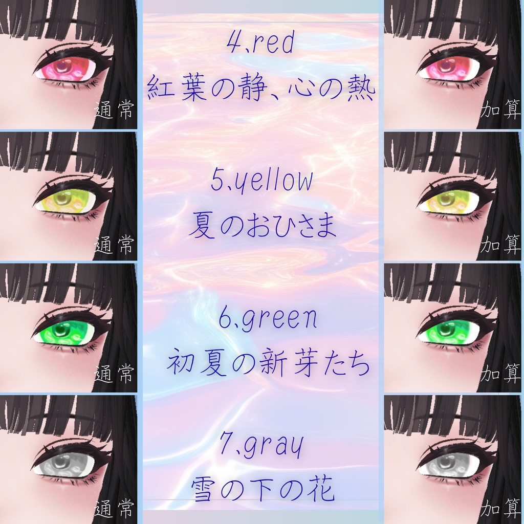【Syuan/しゅあん】🌙Izayoi Moon Eye&Make Texture🌙