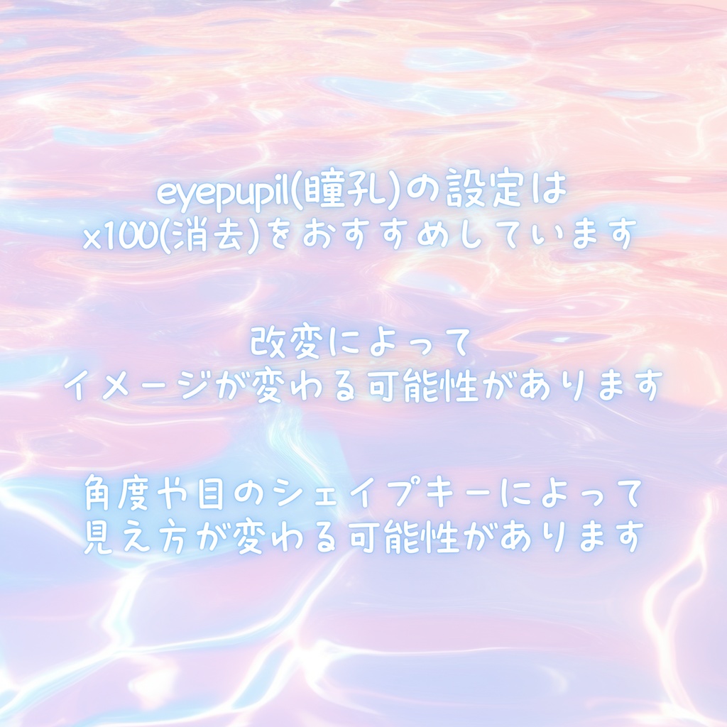 【Syuan/しゅあん】🌙Izayoi Moon Eye&Make Texture🌙