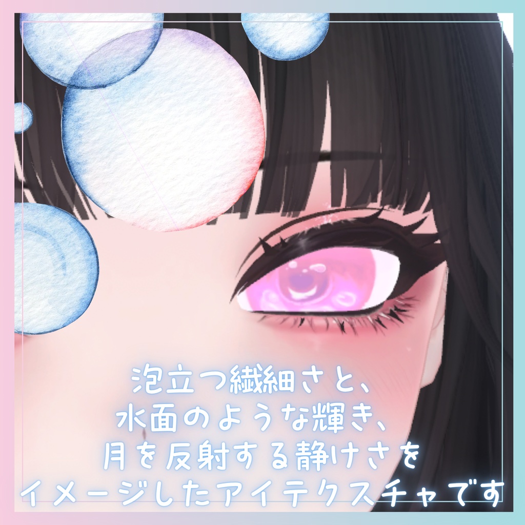 【Syuan/しゅあん】🌙Izayoi Moon Eye&Make Texture🌙