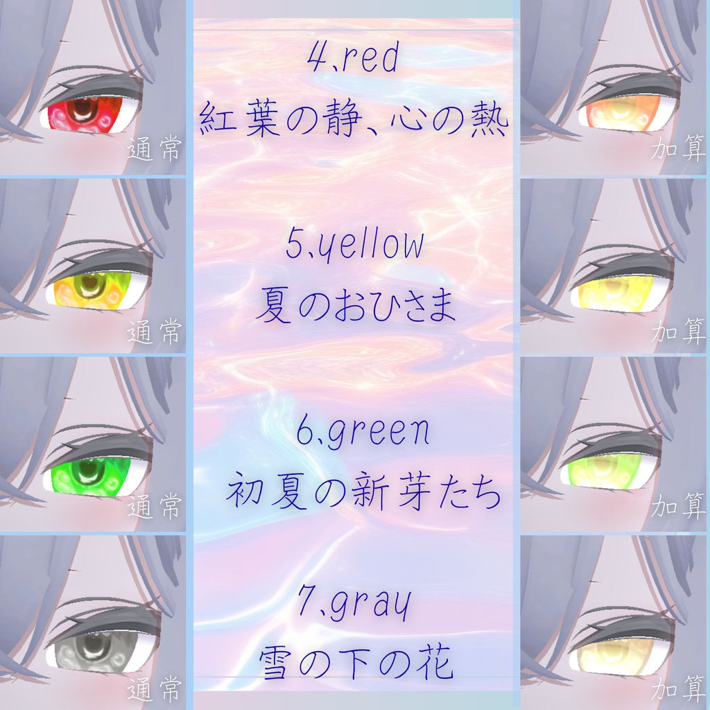 【Rurune/ルルネ】🌙Izayoi Moon Eye&Make Texture🌙
