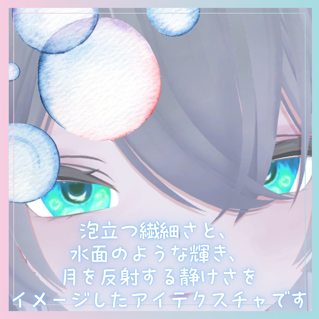 【Rurune/ルルネ】🌙Izayoi Moon Eye&Make Texture🌙