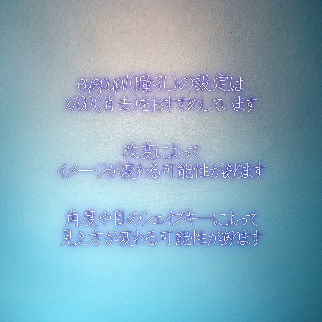 【Komano/狛乃】🌙Moon Diver Eye Texture🌙