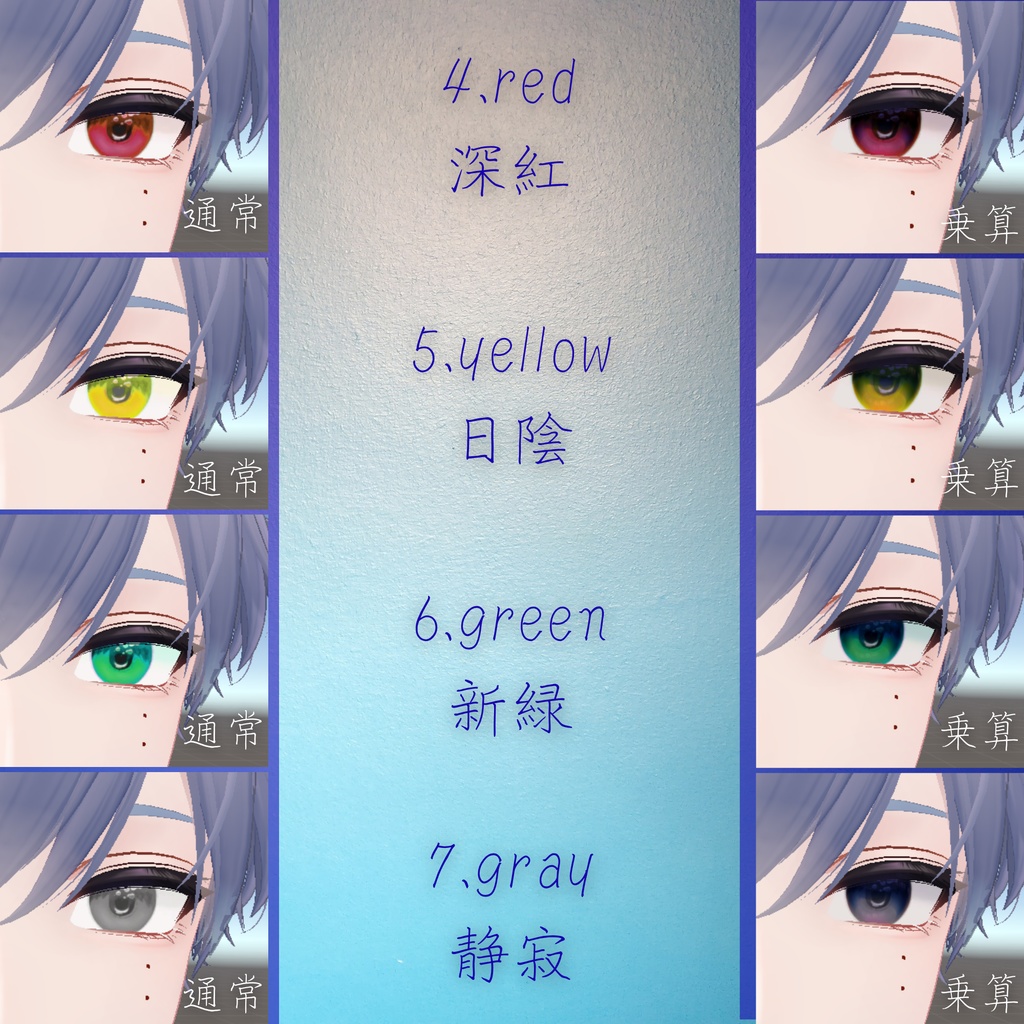 【Komano/狛乃】🌙Moon Diver Eye Texture🌙