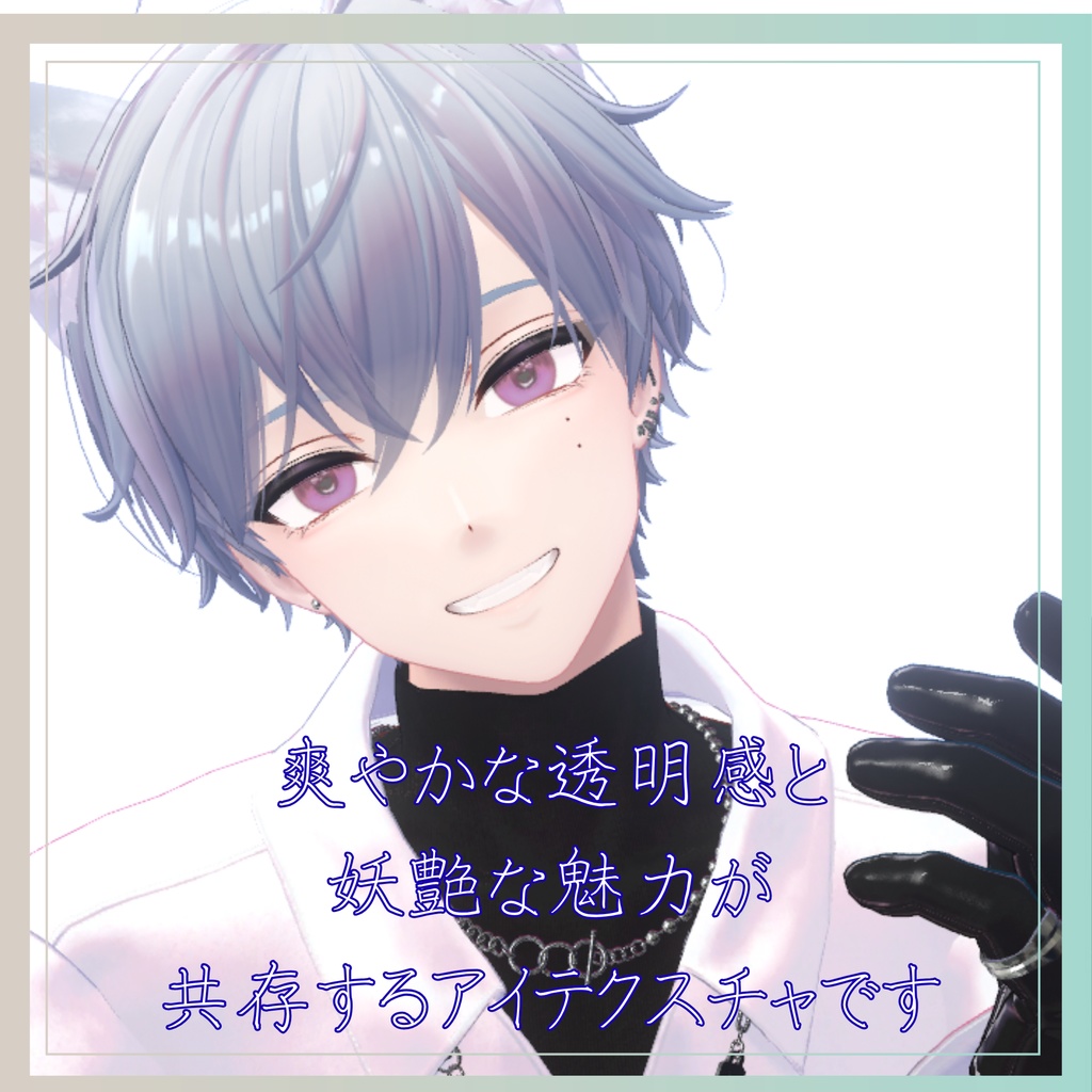 【Komano/狛乃】🌙Moon Diver Eye Texture🌙