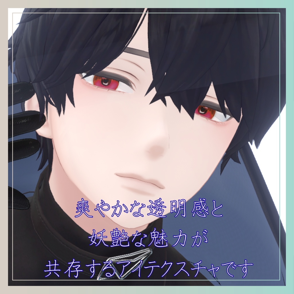 【Minase/水瀬】🌙Moon Diver Eye Texture🌙