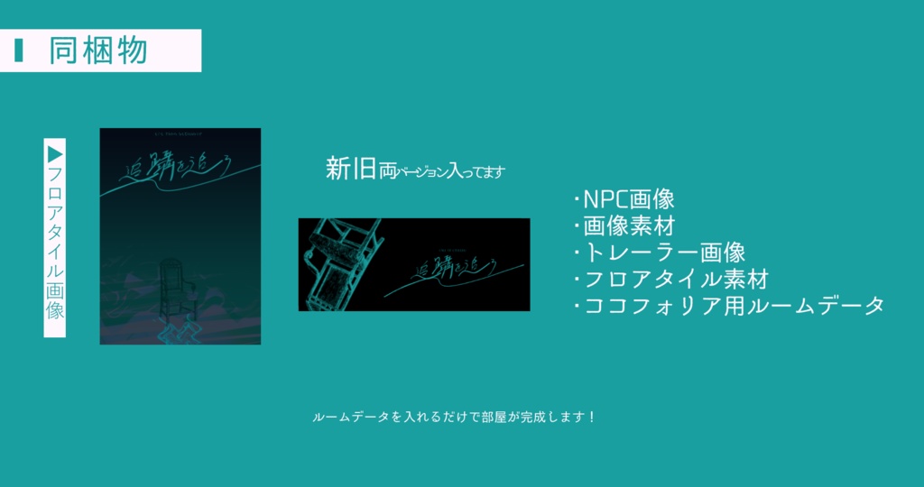 CoC6版「追躡を追う」