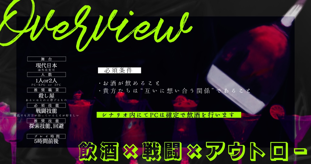 COC6版「Schadenfreude Euphoria」