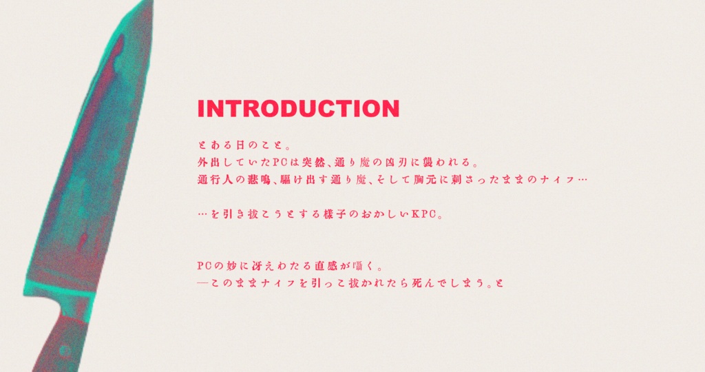 CoC6版「凶刃来れば、因果三災」SPLL:E109219