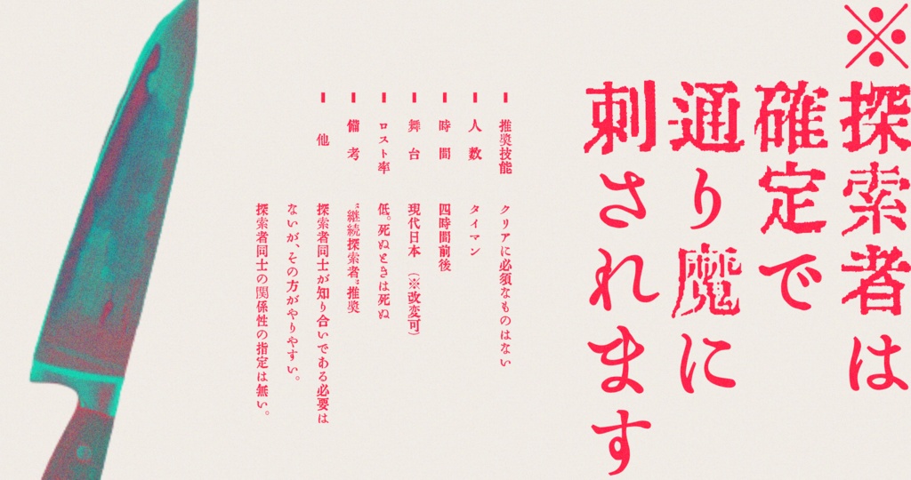 CoC6版「凶刃来れば、因果三災」SPLL:E109219