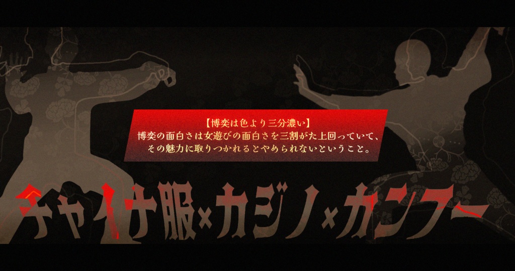 CoC6版「博奕は色より三分濃い」SPLL:E197289