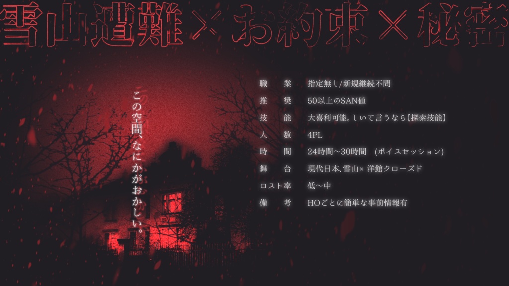 CoC6版「霏霏」SPLL:E196338