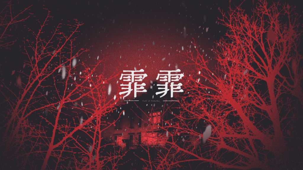 CoC6版「霏霏」SPLL:E196338