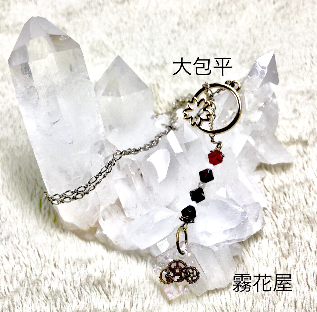 大包平（刀剣乱舞）イメージネックレス