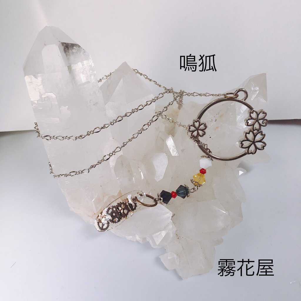 鳴狐（刀剣乱舞）イメージネックレス