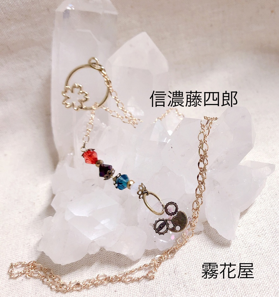 信濃藤四郎（刀剣乱舞）イメージネックレス