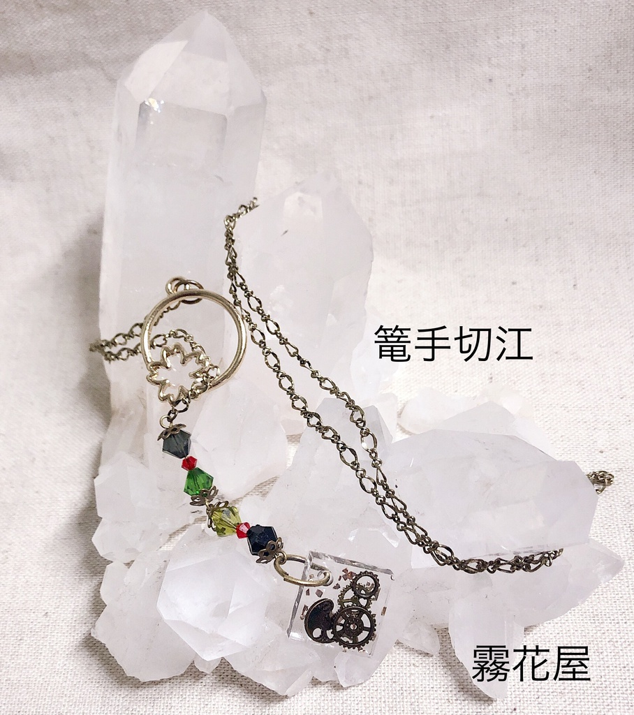篭手切江（刀剣乱舞）イメージネックレス