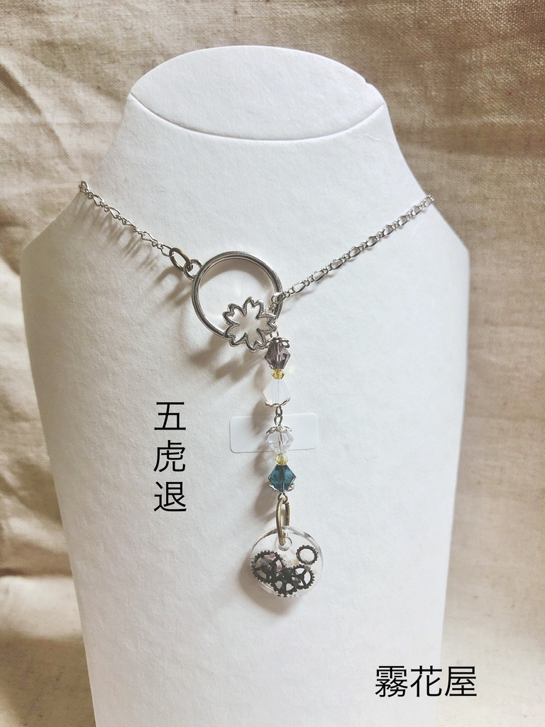五虎退(刀剣乱舞)イメージアクセサリー