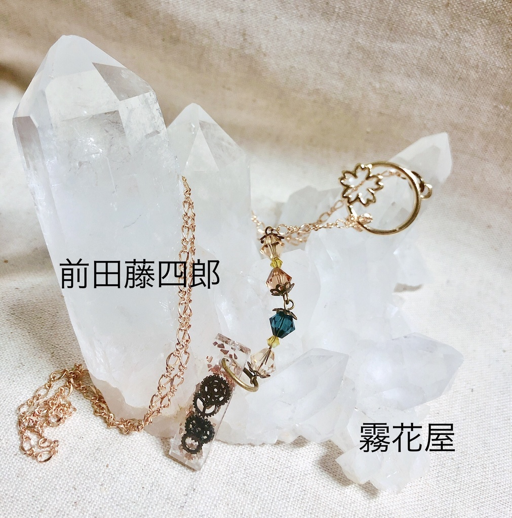 前田藤四郎(刀剣乱舞)イメージアクセサリー