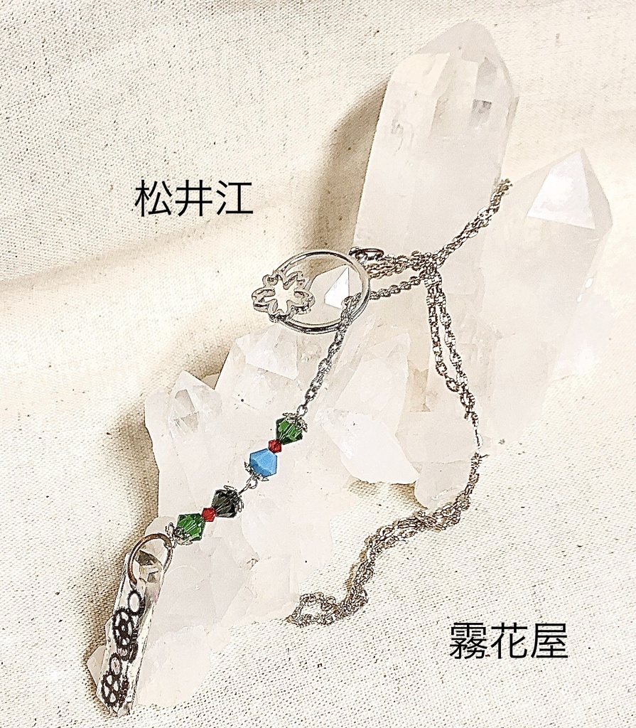 松井江（刀剣乱舞）イメージネックレス