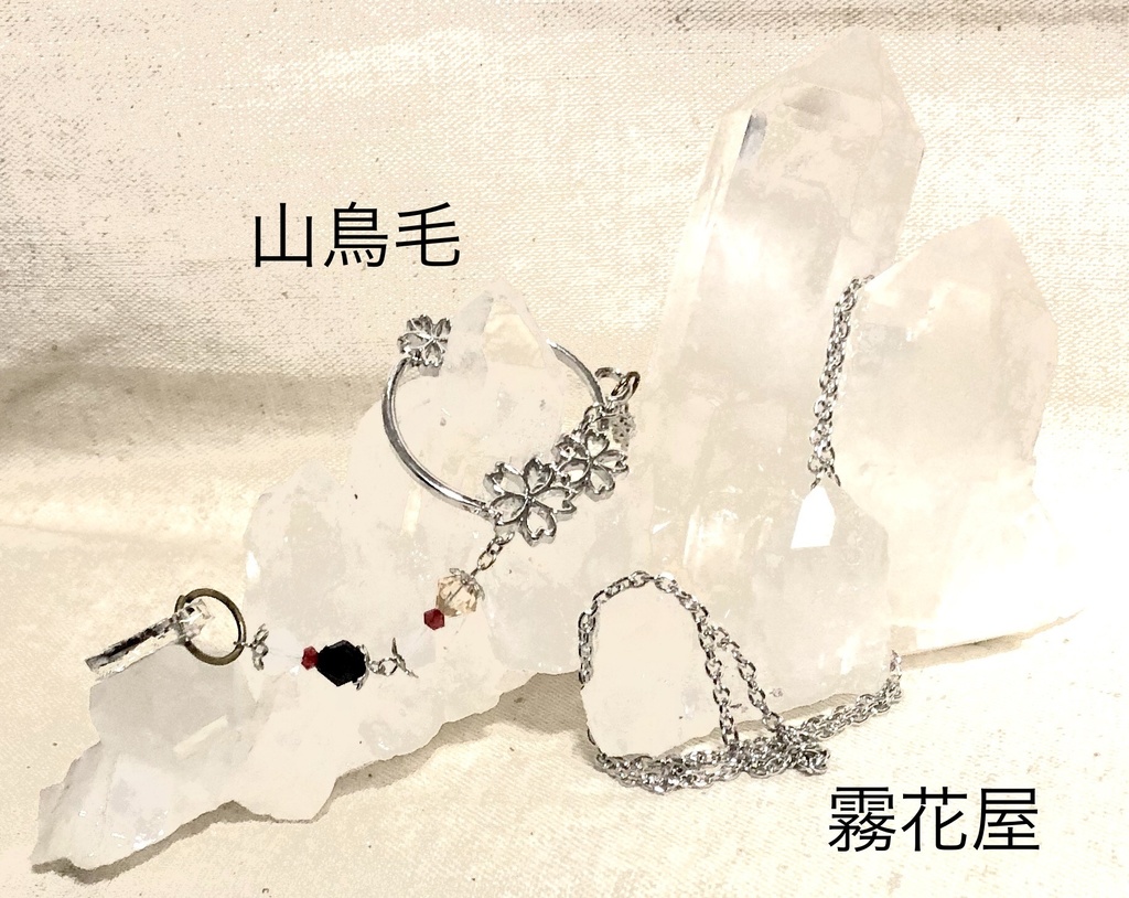 山鳥毛（刀剣乱舞）イメージネックレス