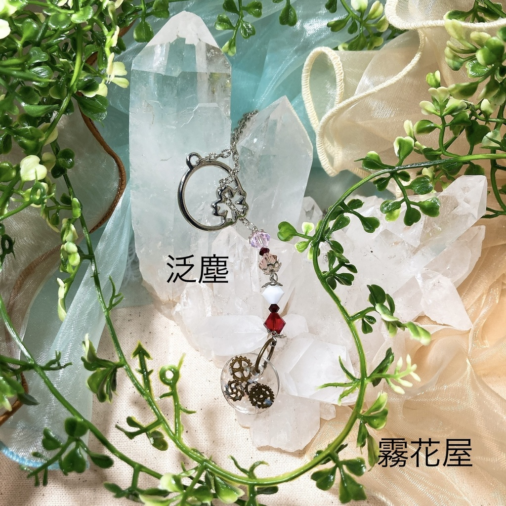 泛塵（刀剣乱舞）イメージネックレス