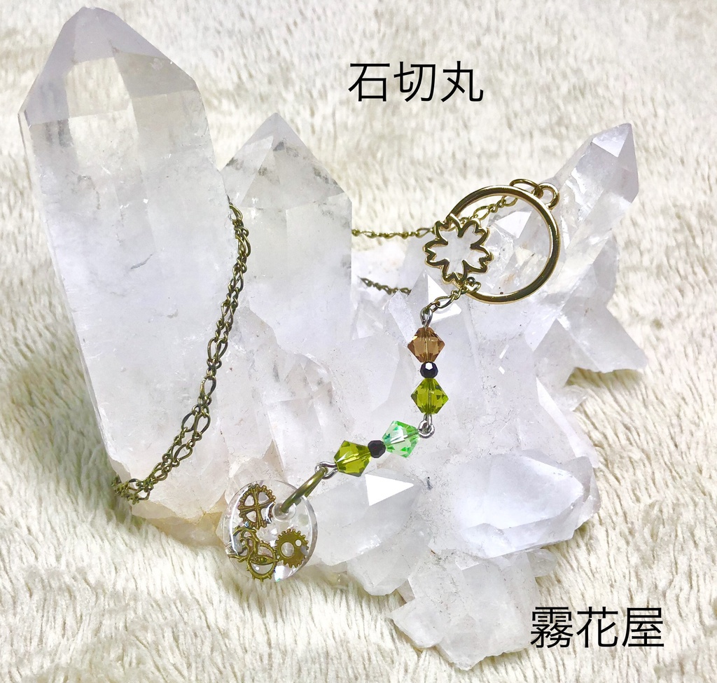 石切丸(刀剣乱舞)イメージアクセサリー