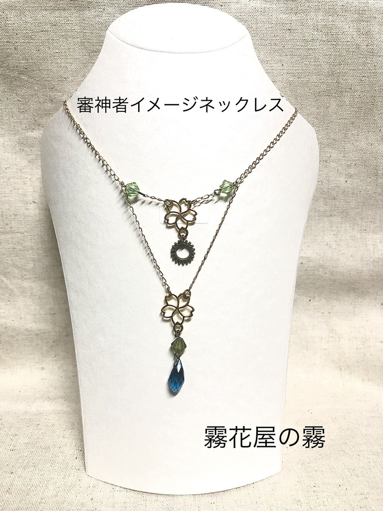 桜雫・蒼天　改（審神者イメージアクセサリー）