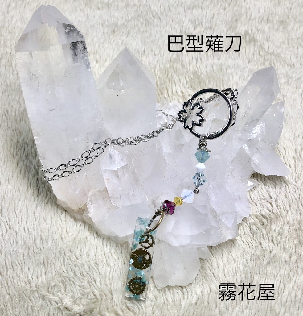 巴型薙刀（刀剣乱舞）イメージアクセサリー