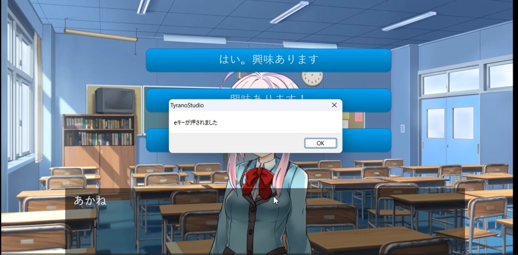 【ティラノスクリプト】キーボードプラグイン