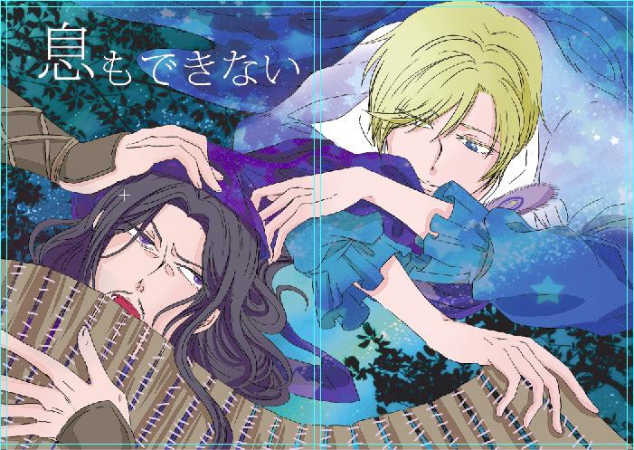 息もできない