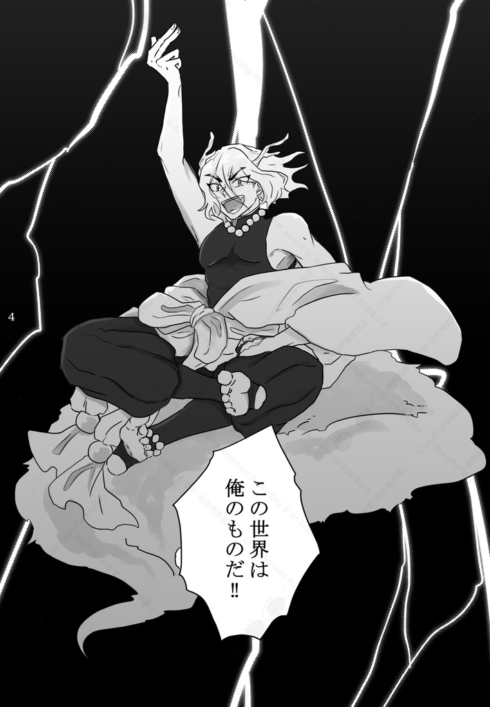 僕を月に連れてって!