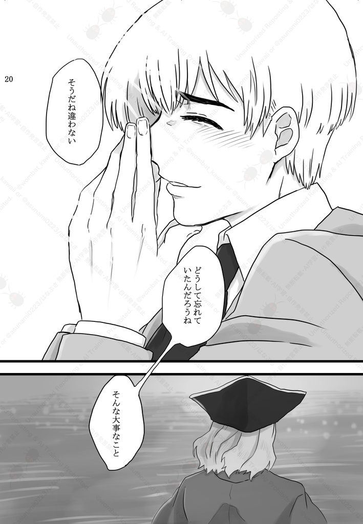 僕を月に連れてって!